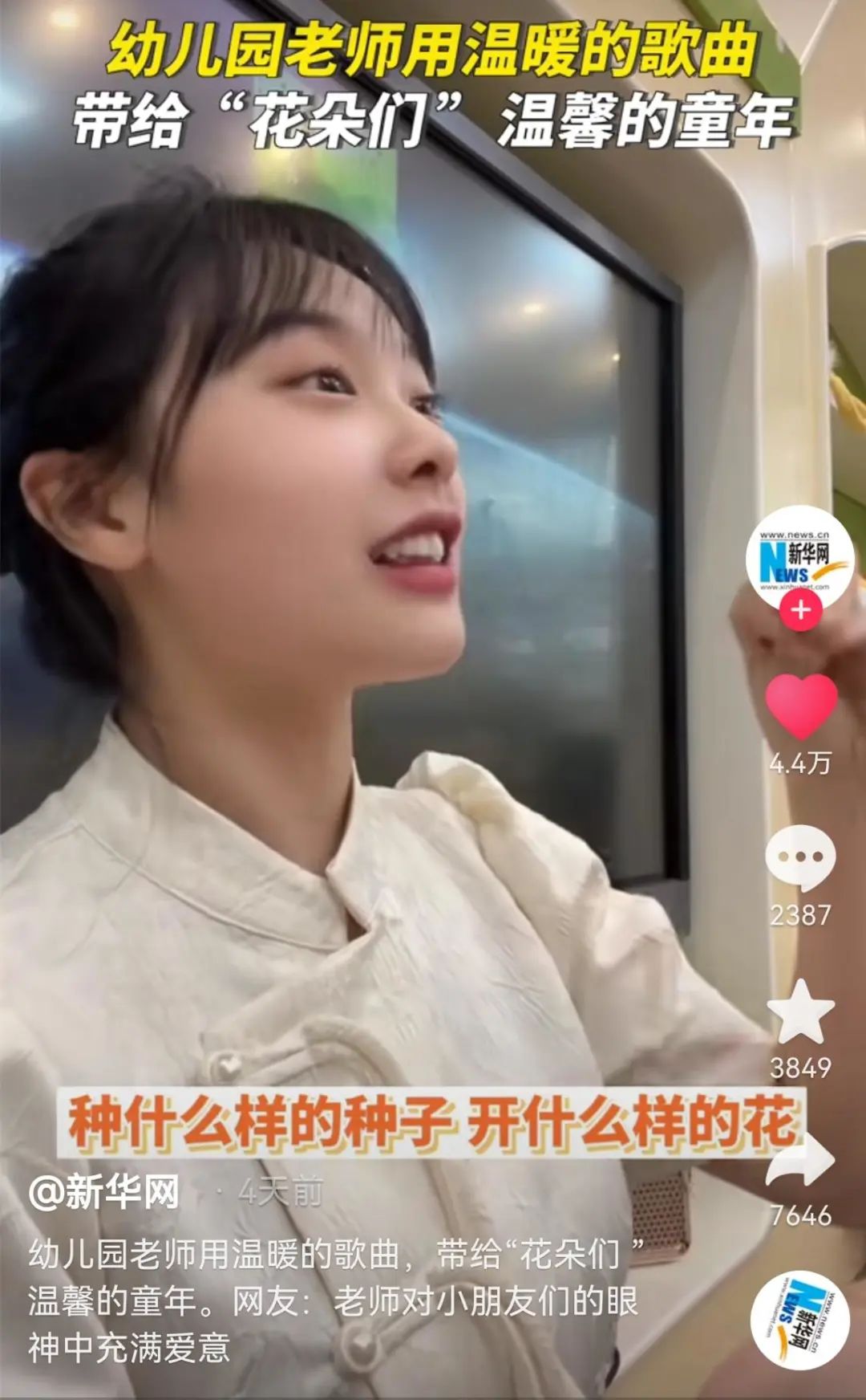 二季度抖音造神“KPI”完工,这回轮到00后幼师!