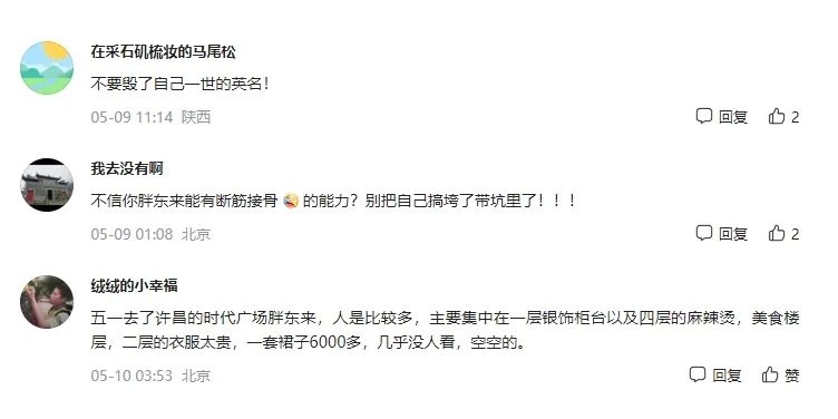 对永辉,胖东来或许只能帮到这一步