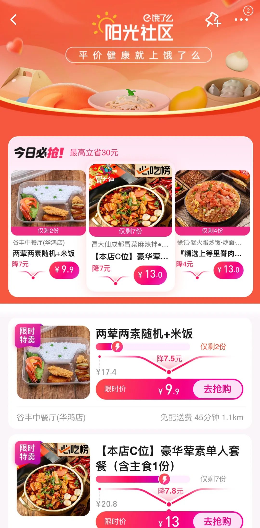 “新大妈”火了,饿了么颠覆品牌年轻化套路