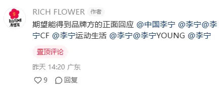 又被爆猛料,李宁不要太离谱了