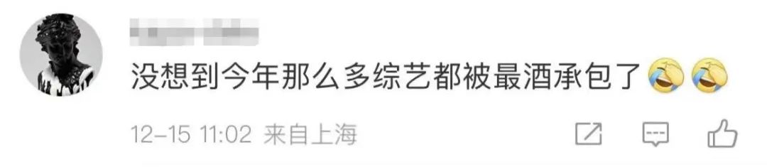 2.1亿话题量，今年热综被TA承包了，网友：太显眼！