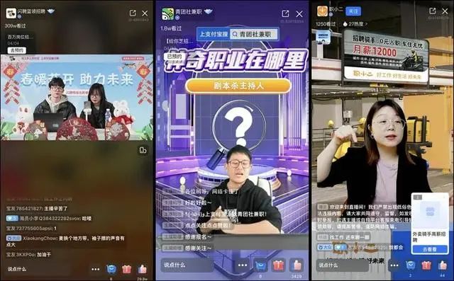 支付宝直播带货再升级 宇宙的尽头是带货!