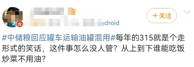 比吃地沟油还炸裂!央视315欠“油罐车”一次曝光