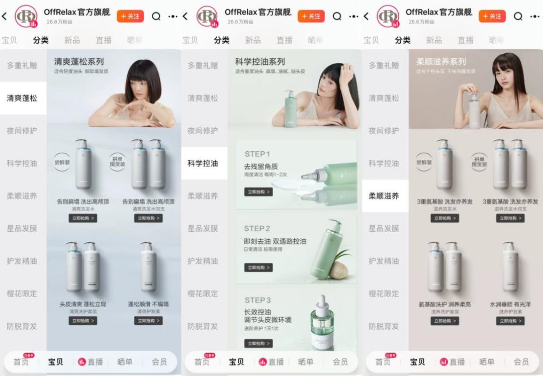 洗护赛道大乱斗,新品还能怎么冲?