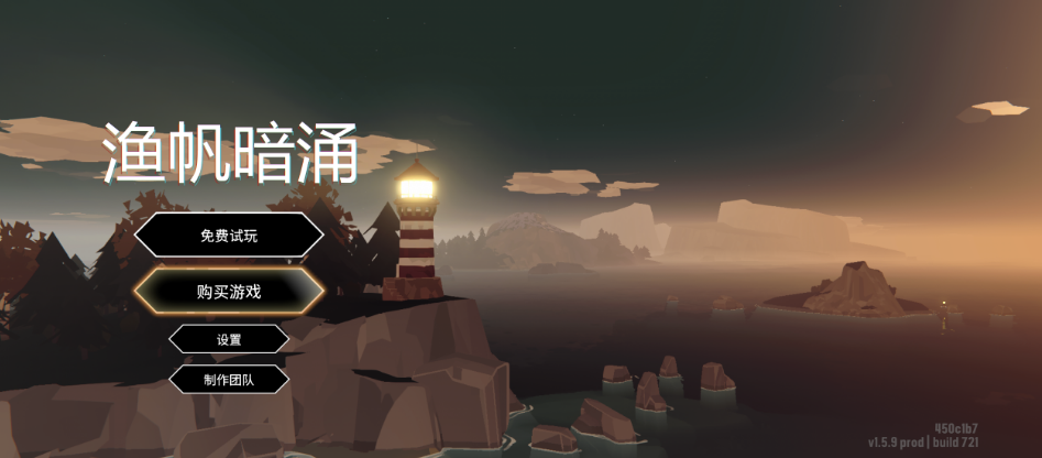 从获苹果全球推荐的《渔帆暗涌》说开，PC买断制游戏在移动端的&ldquo;先尝后买&rdquo;