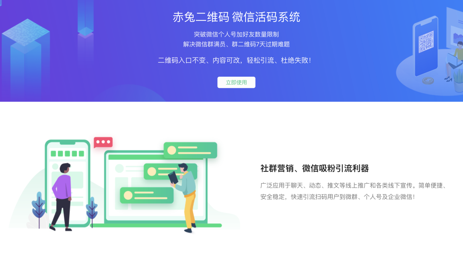 运营高手不会告诉你的宝藏工具-私域运营篇