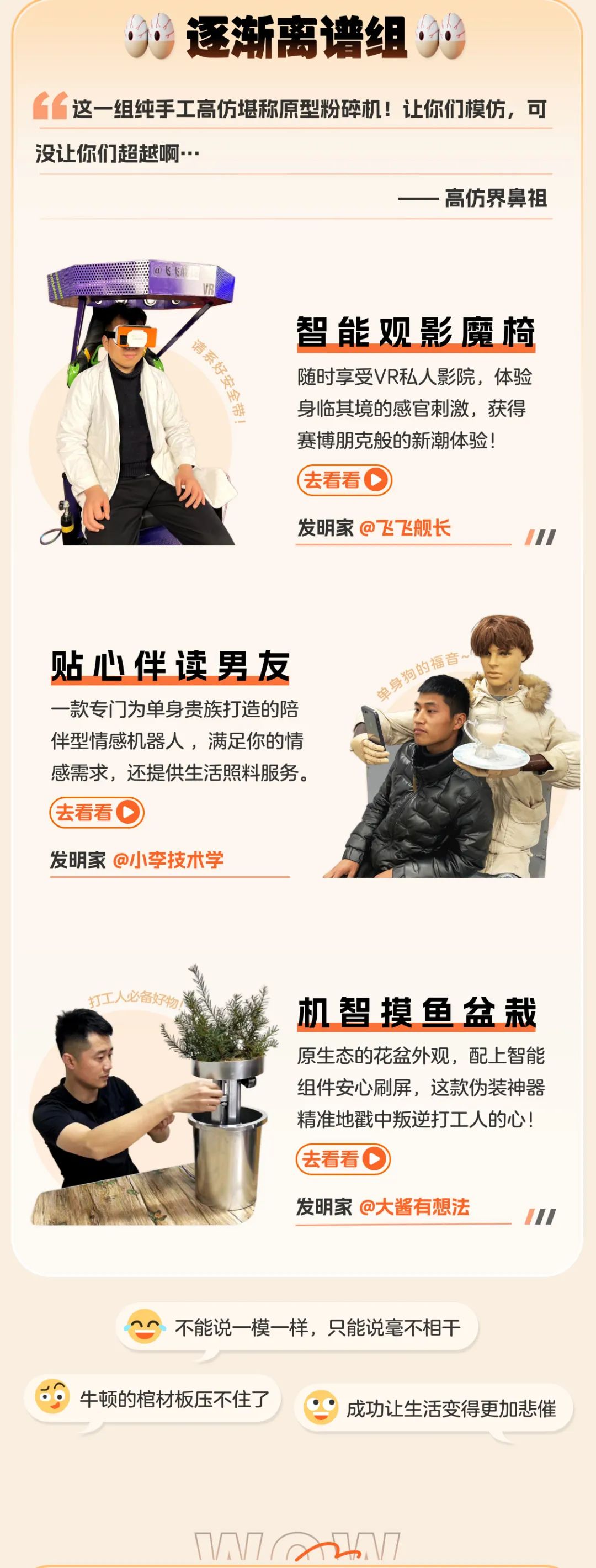 愚人节营销大赏，UC这波&ldquo;愚乐&rdquo;看点十足
