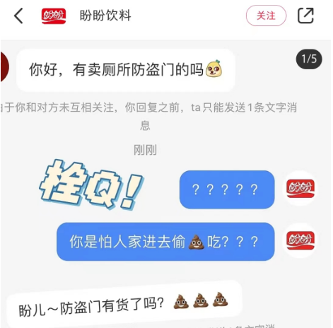 打假小润发的后续瓜!网友建议查查这“国民顶流”...