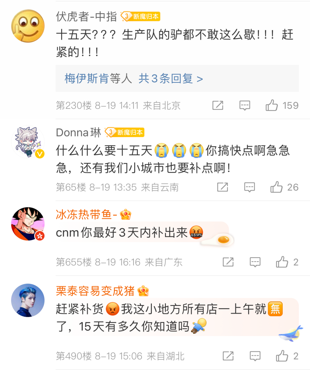 瑞幸联名《黑神话:悟空》,杀疯了