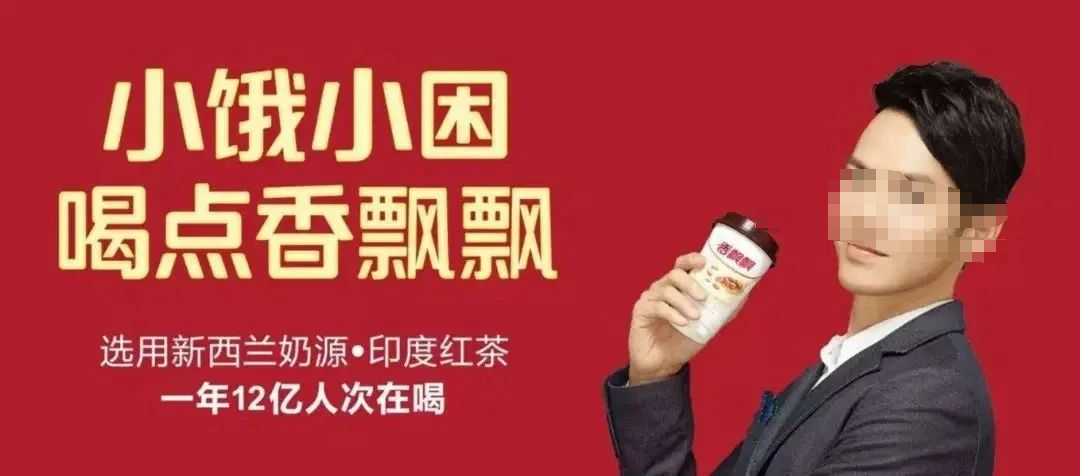 香飘飘奶茶&ldquo;破产&rdquo;风波，大反转看破防了！