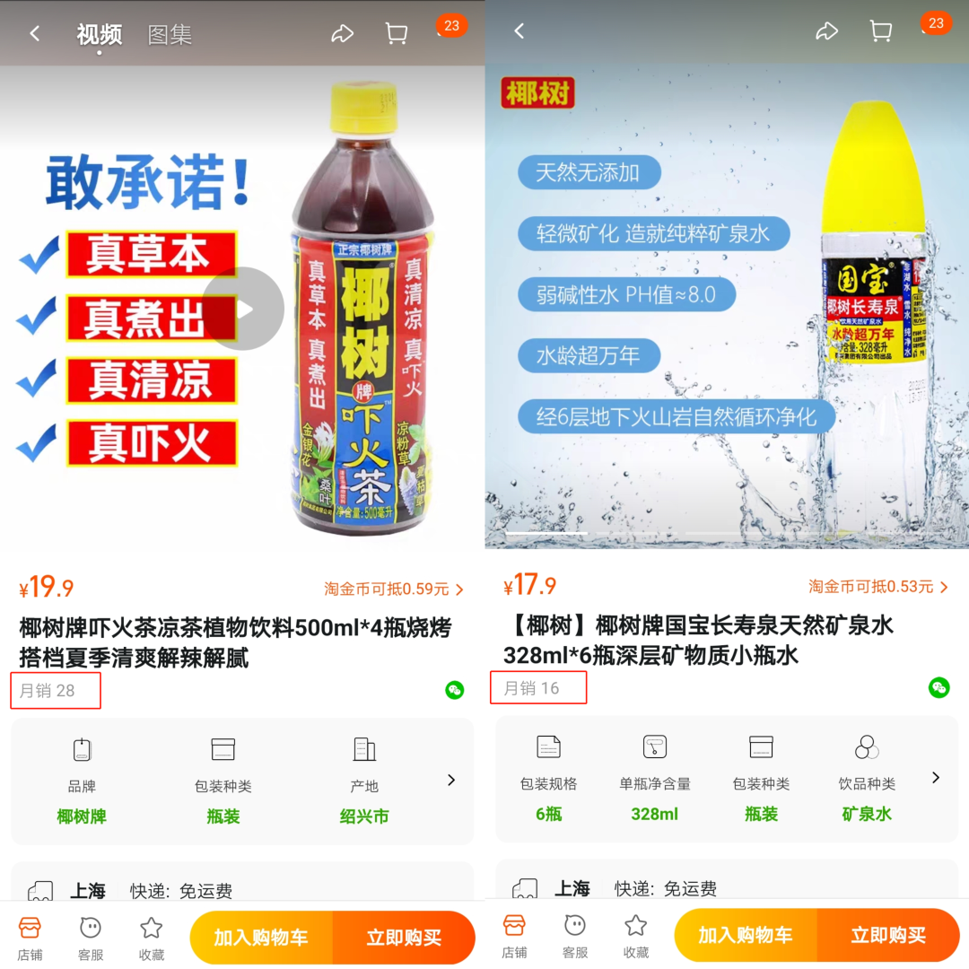 男模背心火出圈,椰树“擦边”到了淘宝
