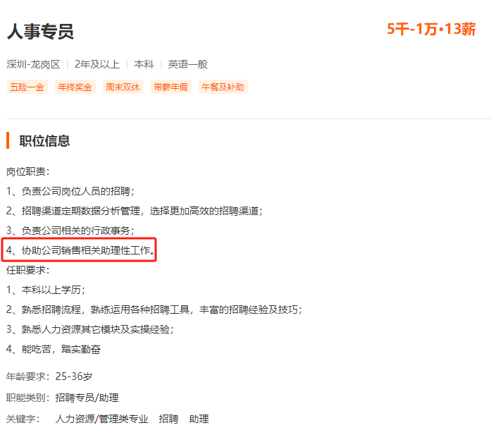 什么,HR去面试有优势?HR:瞎说,自己人也照样忽悠