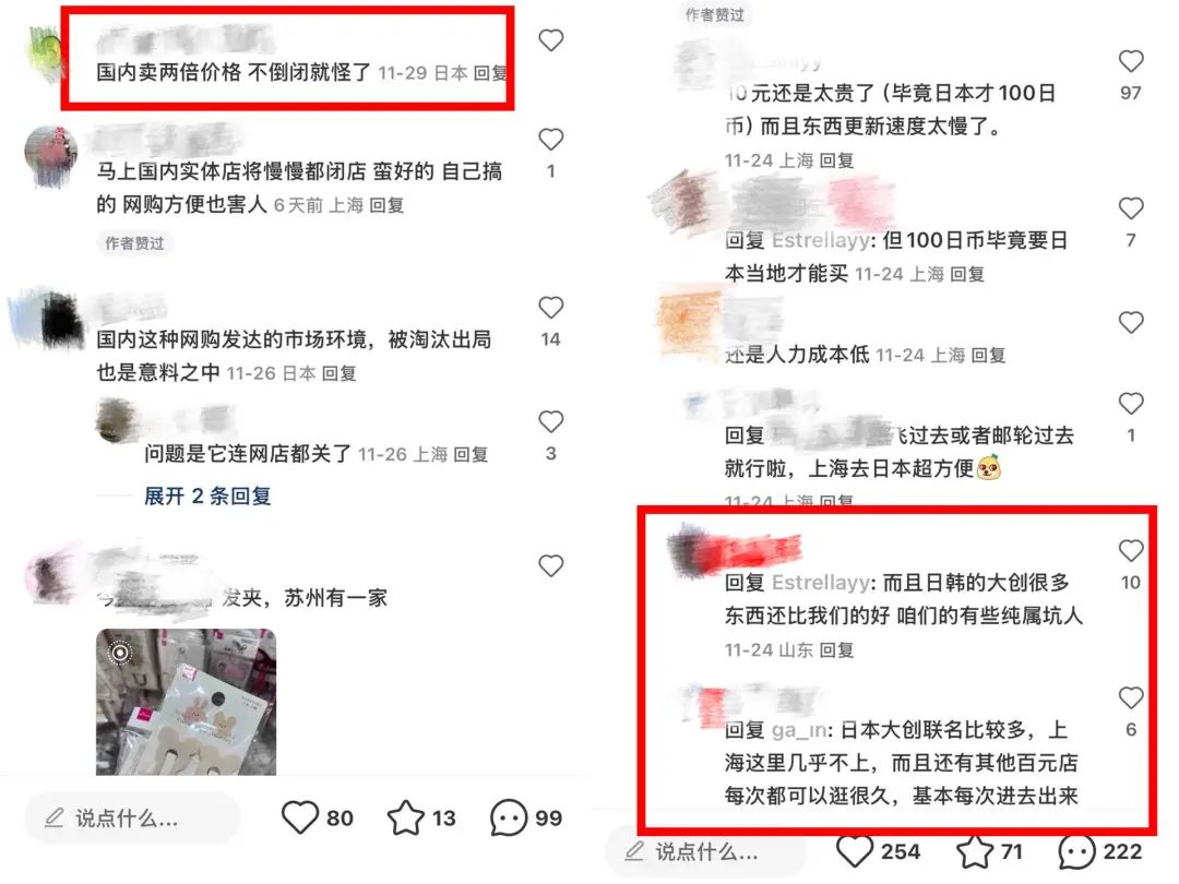 开出5000多家门店,日本“十元店鼻祖”,打不过“中国学徒”