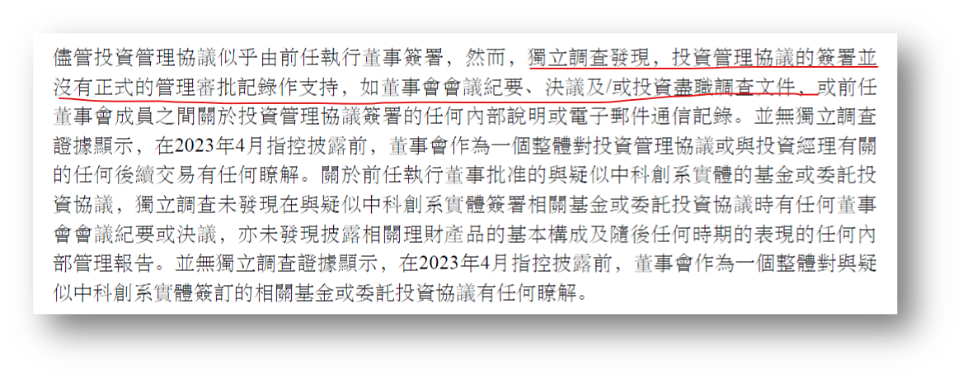 解码宝宝树前CFO多篇小作文:“自杀式爆料”隐藏惊人秘密?