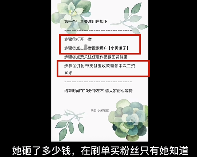 直播少说2个字被罚46万!“小贝饿了”一点不冤!
