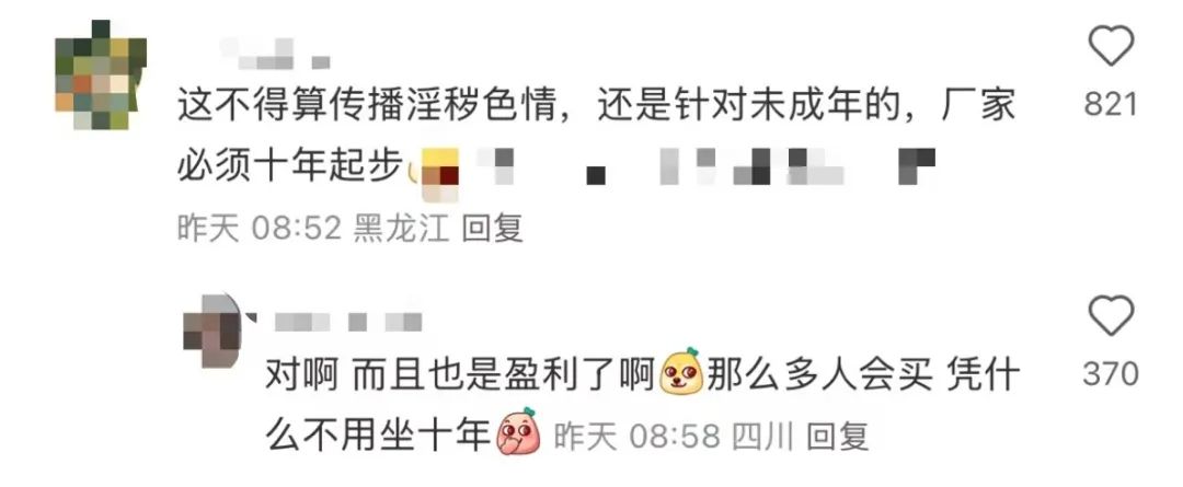 擦边文具流入市场,比巴黎世家“恋童门”还离谱!