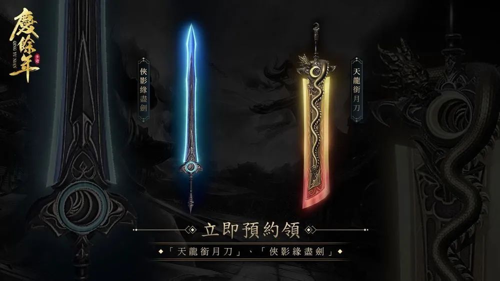 《庆余年》手游港澳台双榜第一、泰国版蓄势待发 文化输出盛趣先行