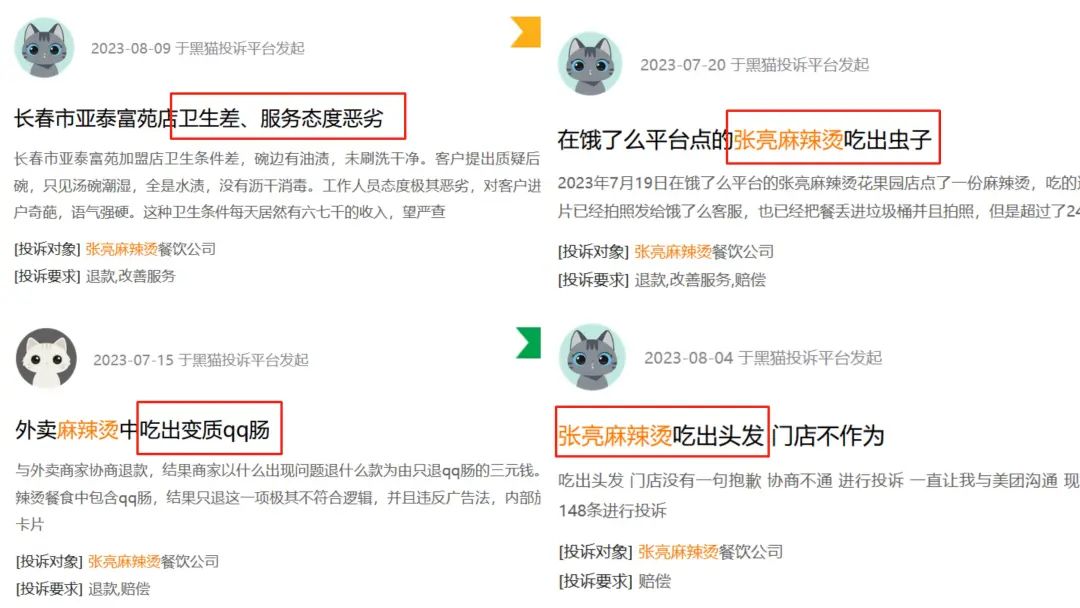 张亮麻辣烫只有羊肉掺假吗?