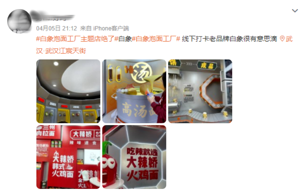 为什么这一届年轻人,都抢着去白象泡面工厂“打工”?