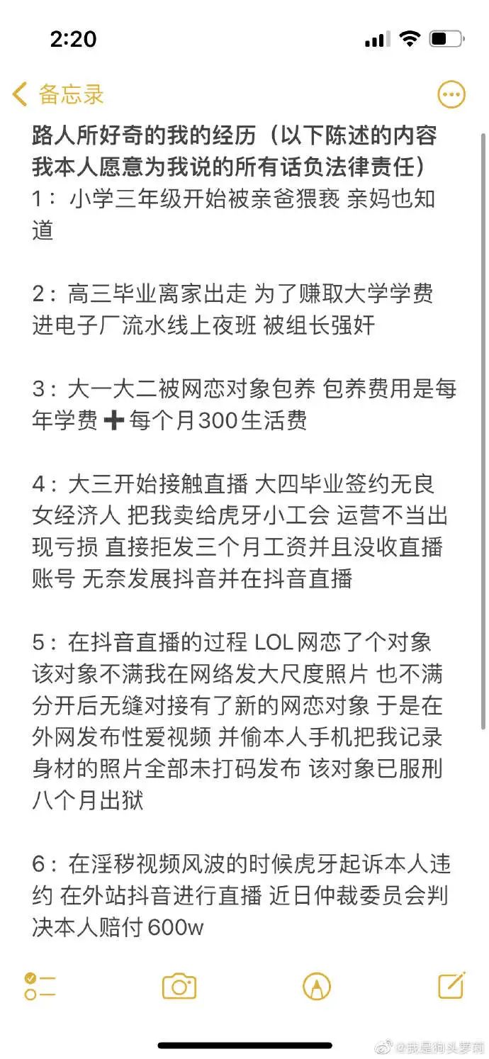 被偏爱的,被围猎的,实地探访狗头萝莉煎饼摊