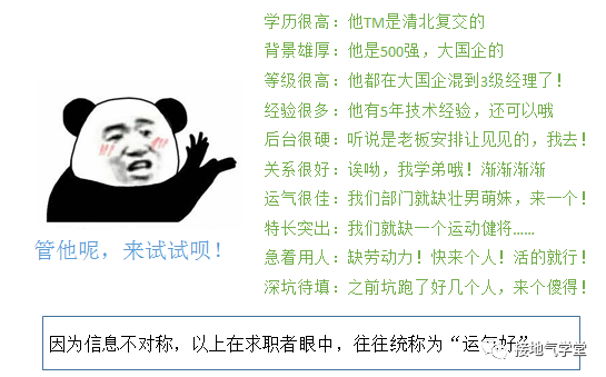 找数据分析工作,为啥别人那么轻松,我这么难