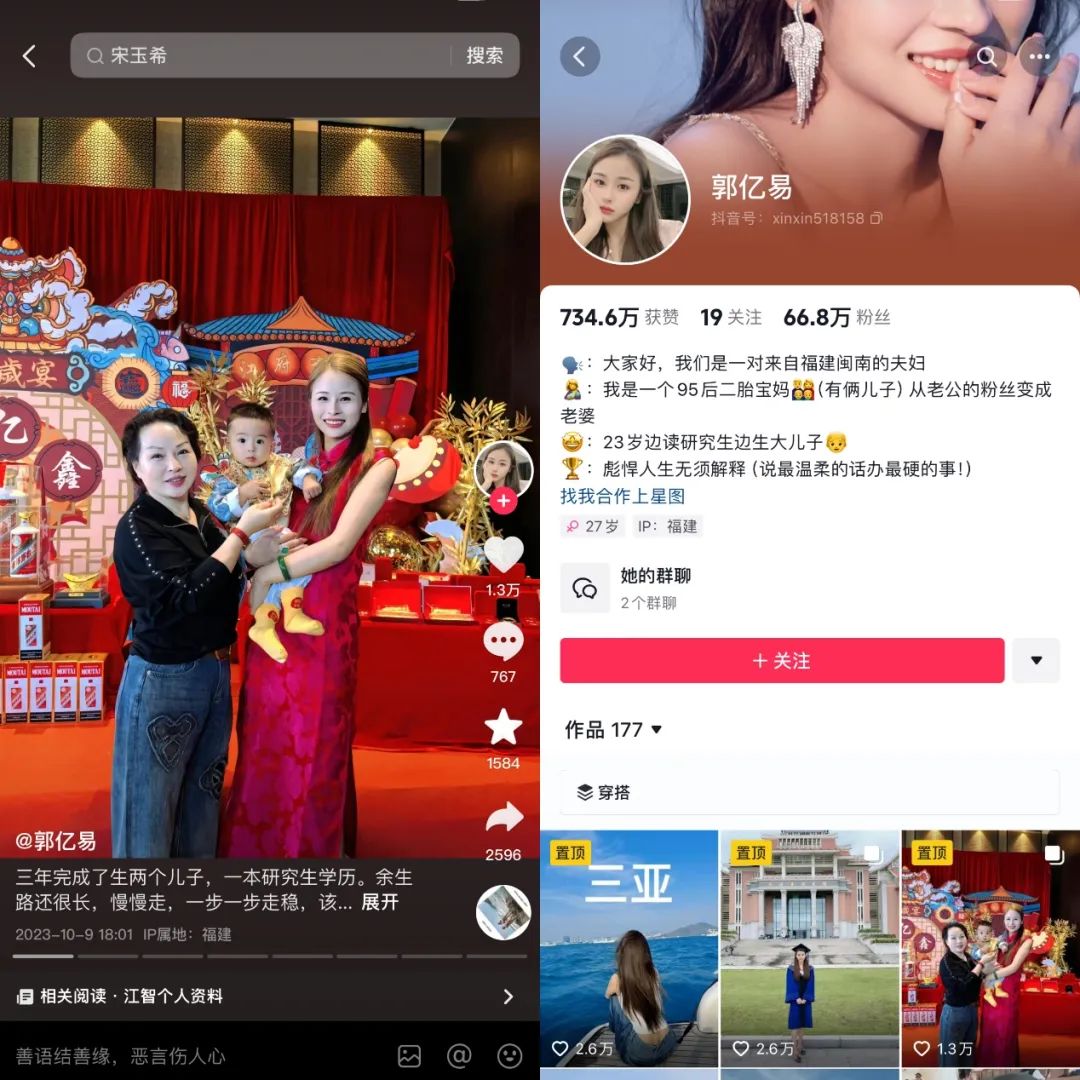 视频号，从抖音挖来一个&ldquo;一姐&rdquo;？