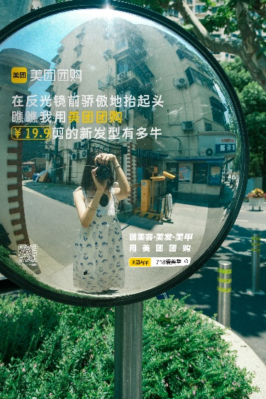 美团团购用“指甲盖大小的事”玩转推广