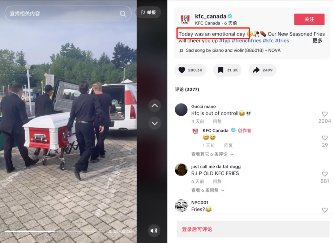 承认薯条难吃,肯德基终于不装了!