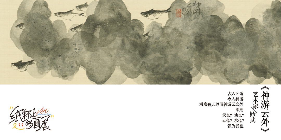 茶颜悦色竟在100w个纸杯上,办了个“画展”!