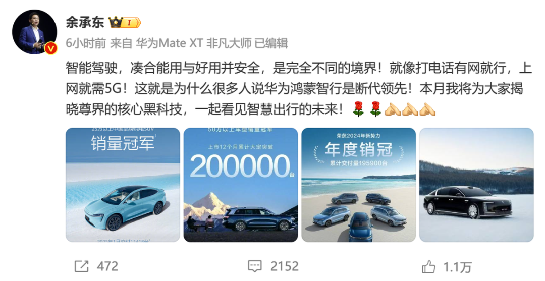 比亚迪全系上智驾后,余承东开麦:完全不同的境界