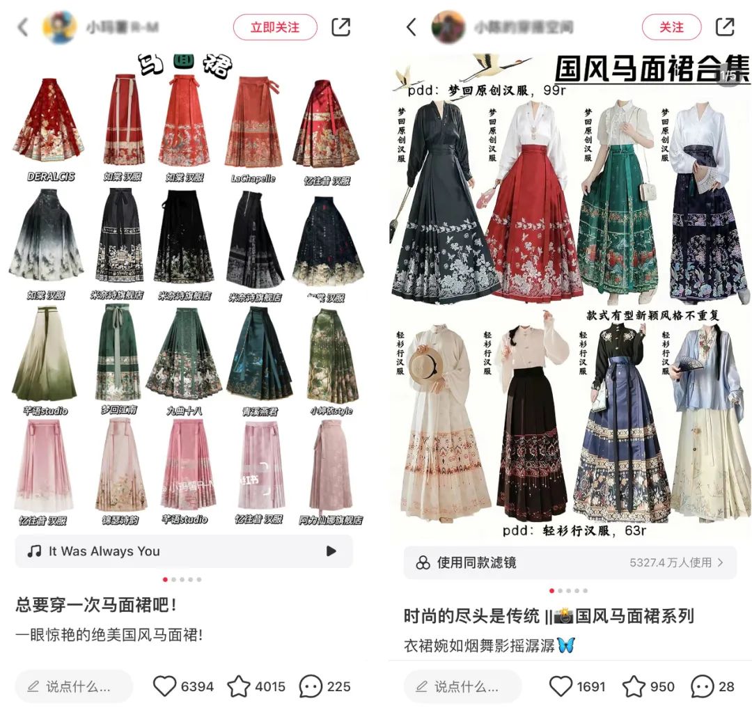 新顶流马面裙,畅销3亿的根本原因是什么?