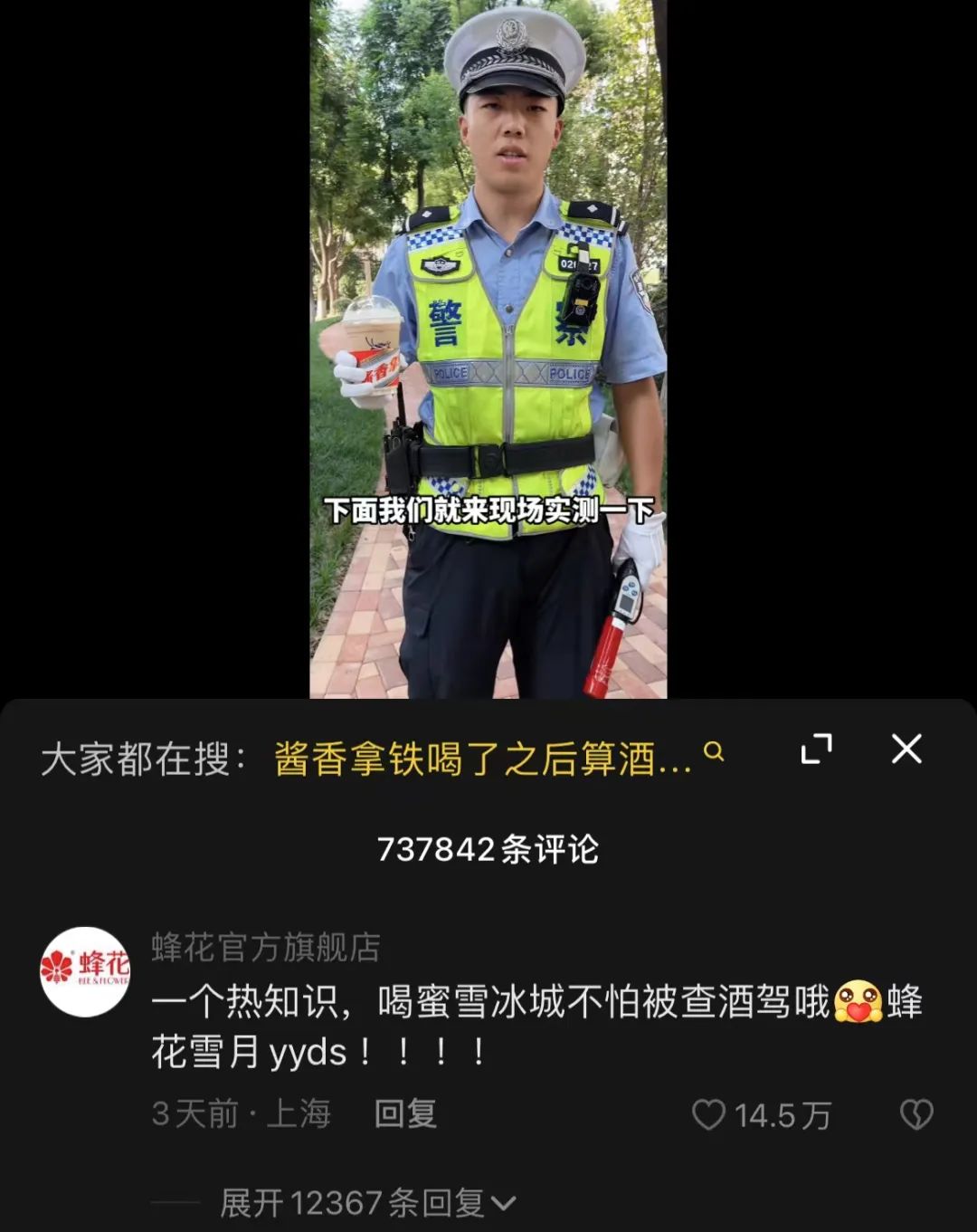 品牌官号，「e人」含量超标