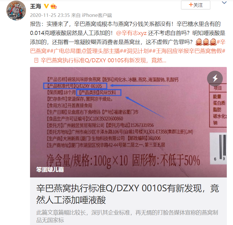 王海再打假,“疯狂小杨哥”要赔1个亿?