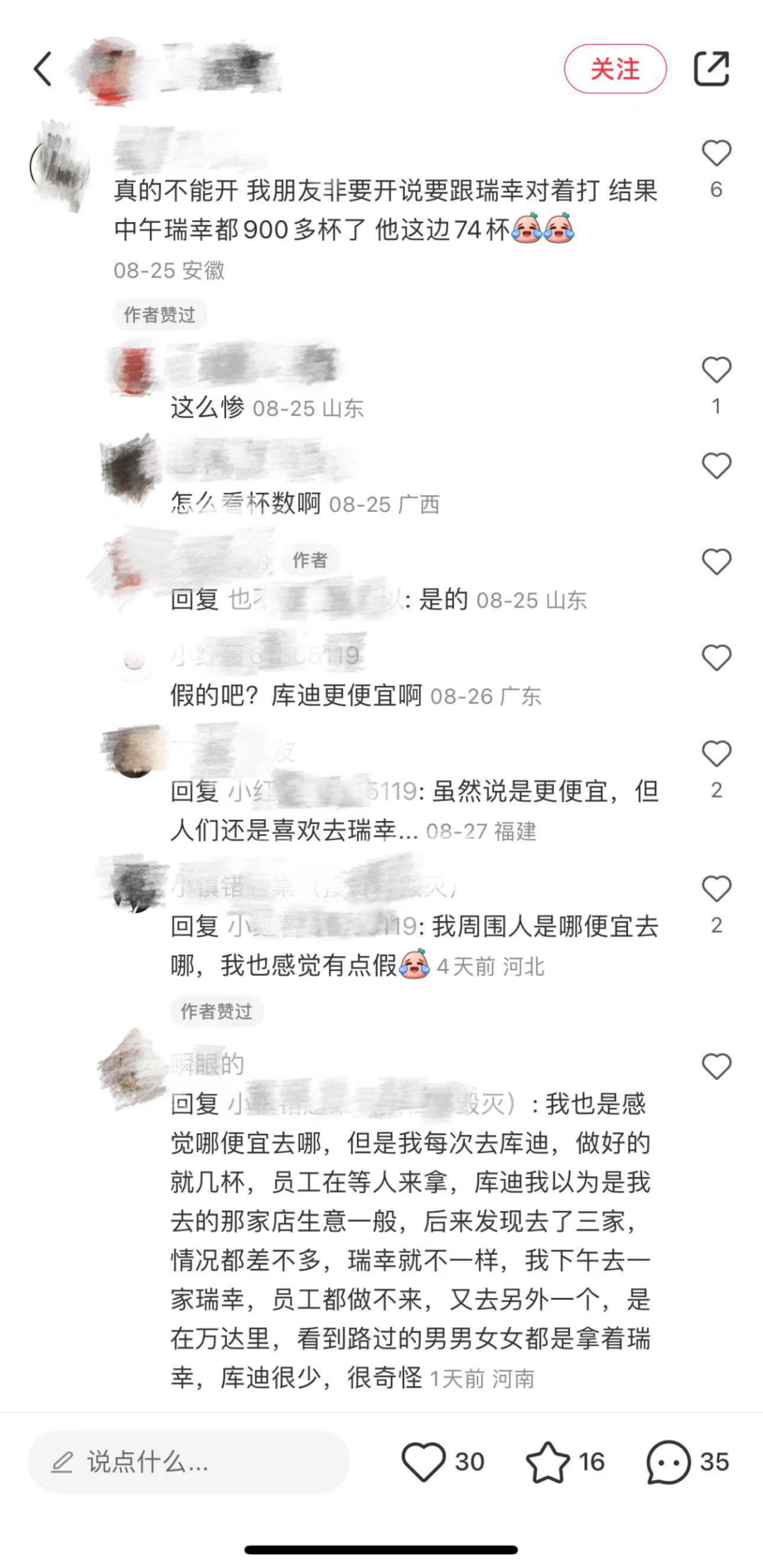 加码补贴,难医库迪“模式之病”