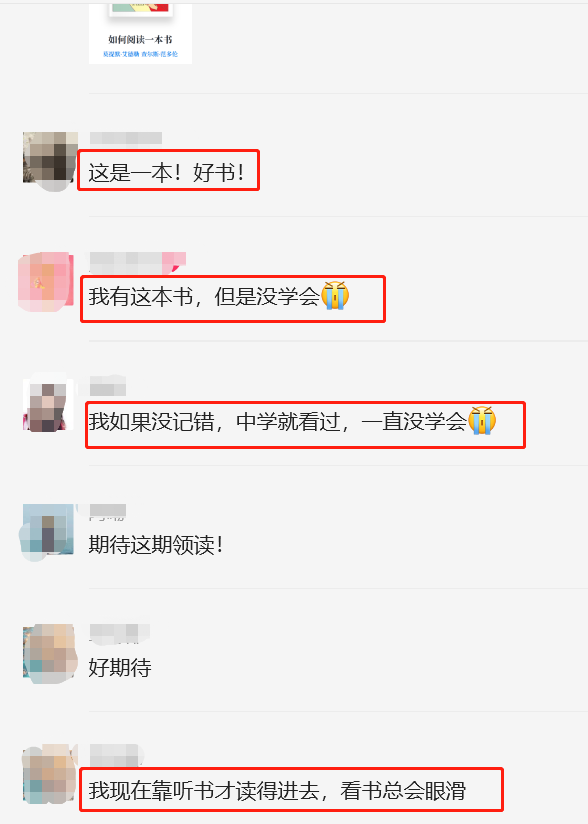 苏轼、梁文道、麦克卢汉……这些文化人是如何读透一本书的?