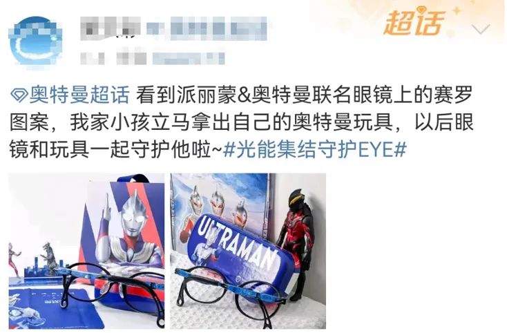 奥特曼联名眼镜界顶流，杀疯了！
