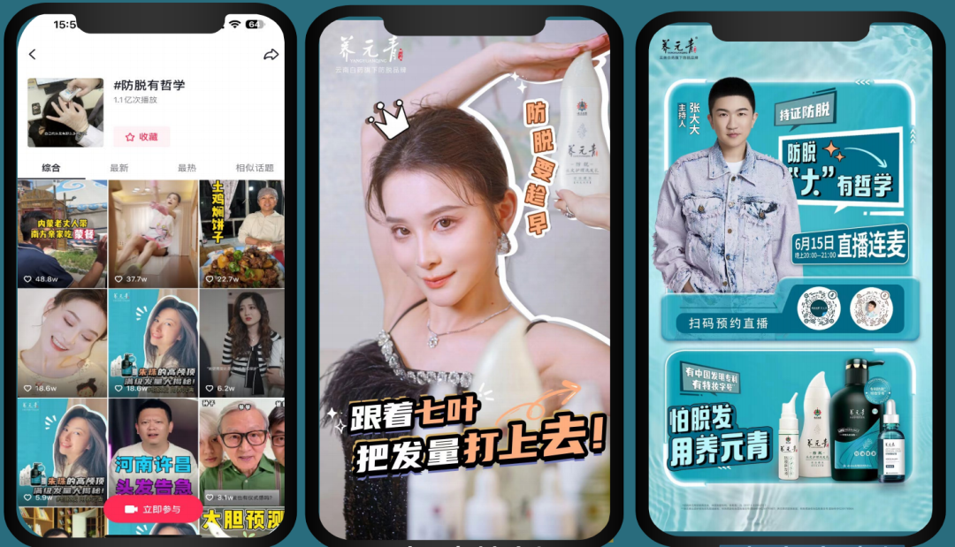 时趣2023上半年盘点：消费不眠，营销继续