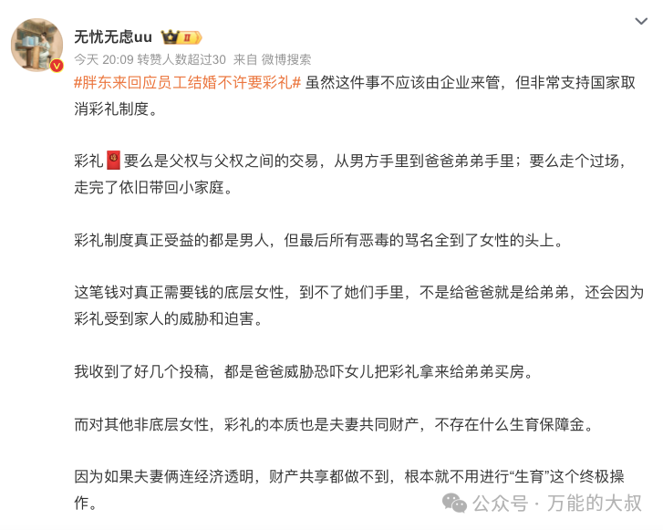 胖东来“翻车”,留下3点“教训”