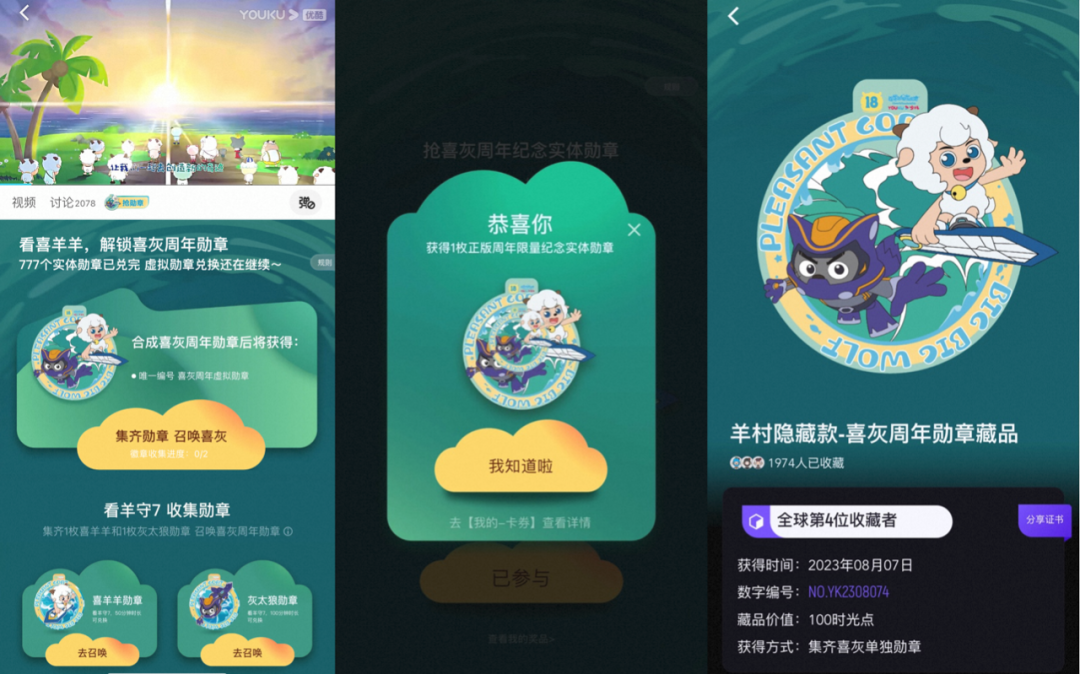 喜羊羊、汪汪队、小猪佩奇&hellip;&hellip;优酷少儿头部IP玩法&ldquo;出圈&rdquo;背后，如何将&ldquo;差异化&rdquo;做到极致？｜雷报