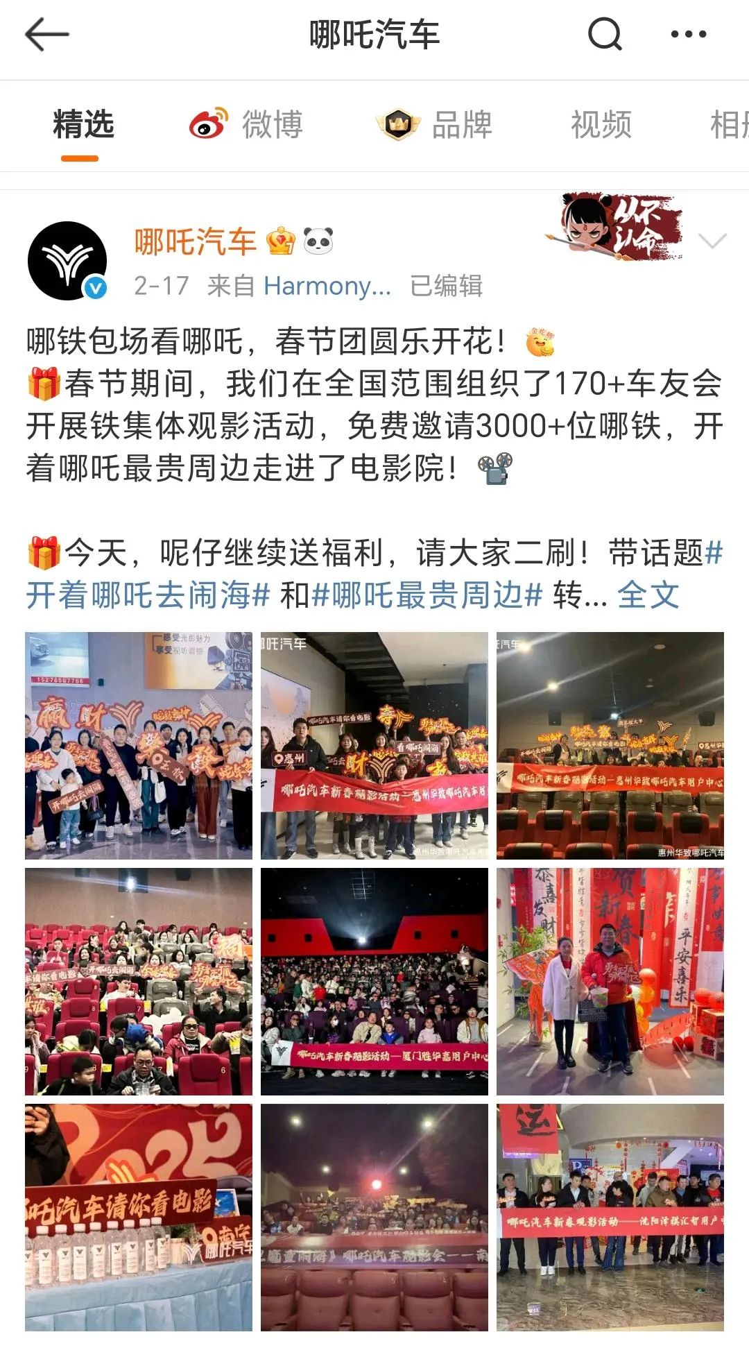 又陷“起诉门”,哪吒汽车受伤了