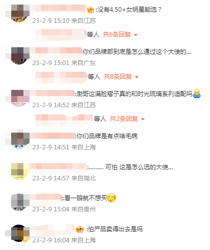 一场“无耻度”营销,资生堂拖垮叔圈顶流