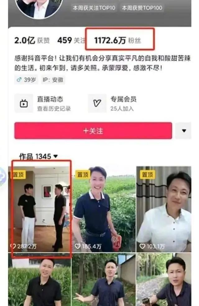 抖音封杀多个头部账号 高粉不再是主播的护身符