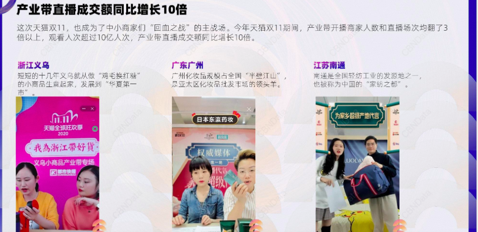 00后记者挑战做直播3场赚4千,这是什么概念?背后的一点思考