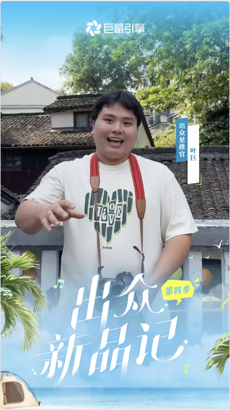 OPPO×出众新品记:达人营销再升级,抢夺新机上市注意力