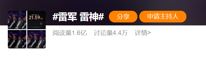 “营销鬼才”雷军,一个人抵一个市场部