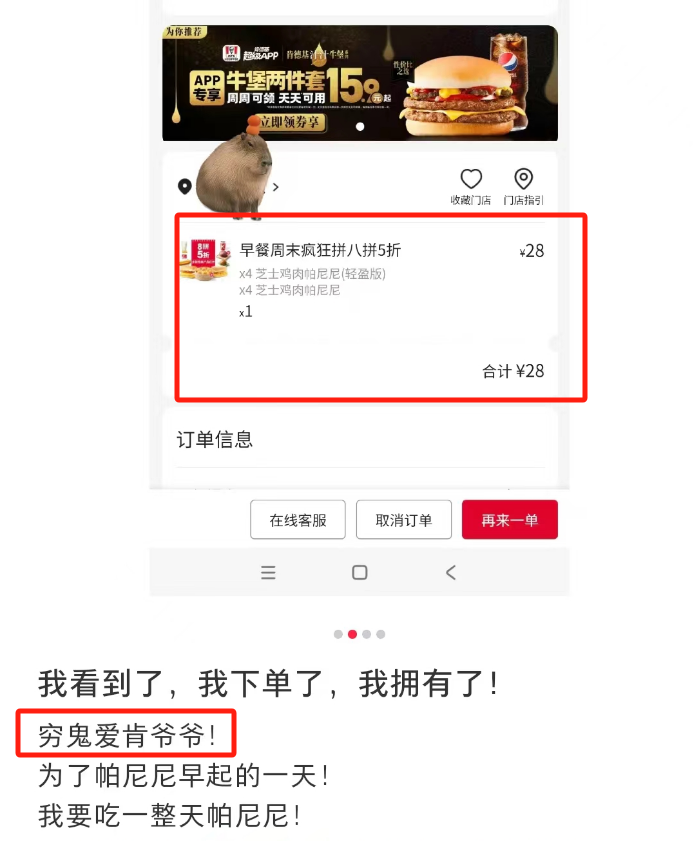 肯德基&ldquo;穷鬼套餐&rdquo;爆火，却遭亲兄弟阴阳怪气？！