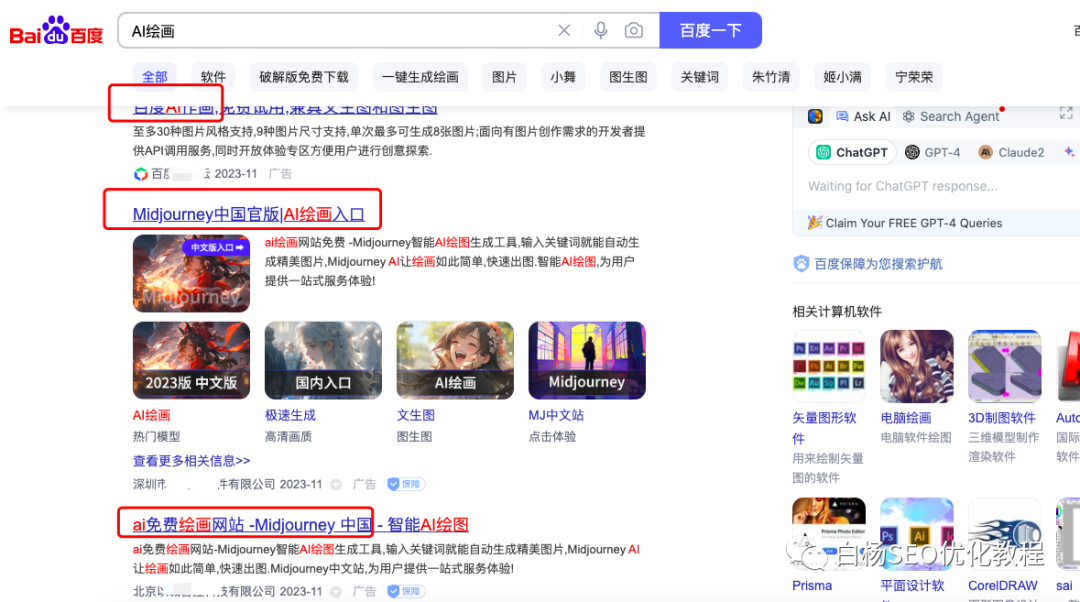 白杨SEO:怎么用百度、微信、抖音指数分析关键词趋势及发现用户需求?以ChatGPT、文心一言和AI绘画举例