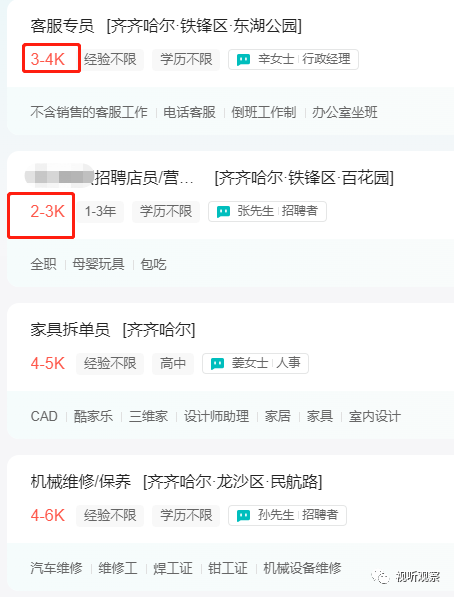 别嫌做主播的钱不好赚,原来普通工作月薪才三四千!