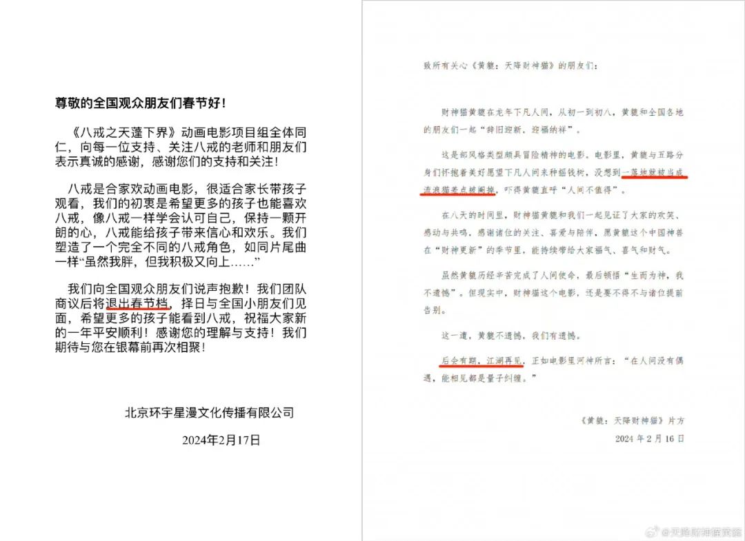 春节档，&ldquo;熊出没&rdquo;是赢麻了，其它两部动画电影输的撤档了｜雷报