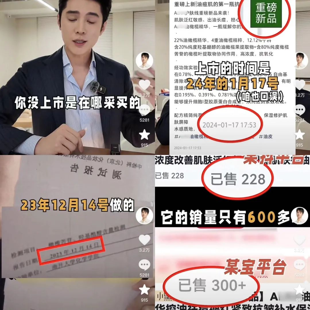 美妆圈今年最大翻车，被网红搞成了&ldquo;反转剧&rdquo;？